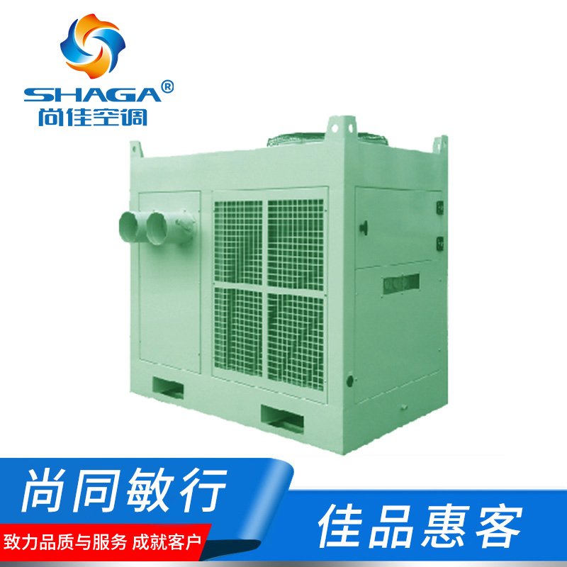移動式崗位送風機 工業(yè)冷風機 風冷組裝式空調(diào)
