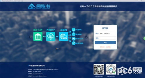 房秘書電腦端官方2021最新版免費(fèi)下載與計(jì)算機(jī)軟件開發(fā)解析