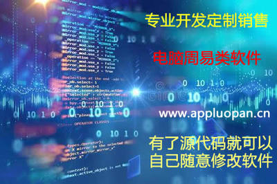 周易軟件定制開發(fā) 傳統(tǒng)文化與現(xiàn)代計算機(jī)軟件開發(fā)的融合創(chuàng)新