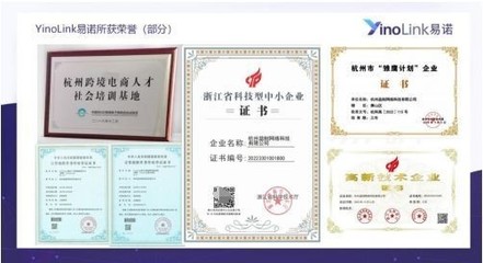 浙跨全球，品牌出?！猋inoLink易諾以專(zhuān)業(yè)服務(wù)助力中小企業(yè)揚(yáng)帆遠(yuǎn)航