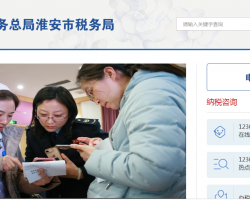 金湖縣稅務(wù)局辦稅服務(wù)廳 中小企業(yè)咨詢(xún)服務(wù)指南（地址、時(shí)間與電話）